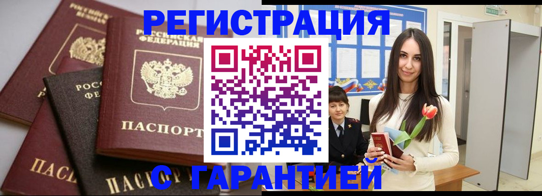 временная регистрация госуслуги в Щёлкино