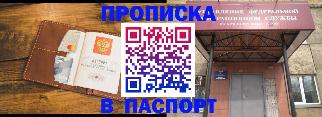 прописка иностранных граждан в Щёлкино